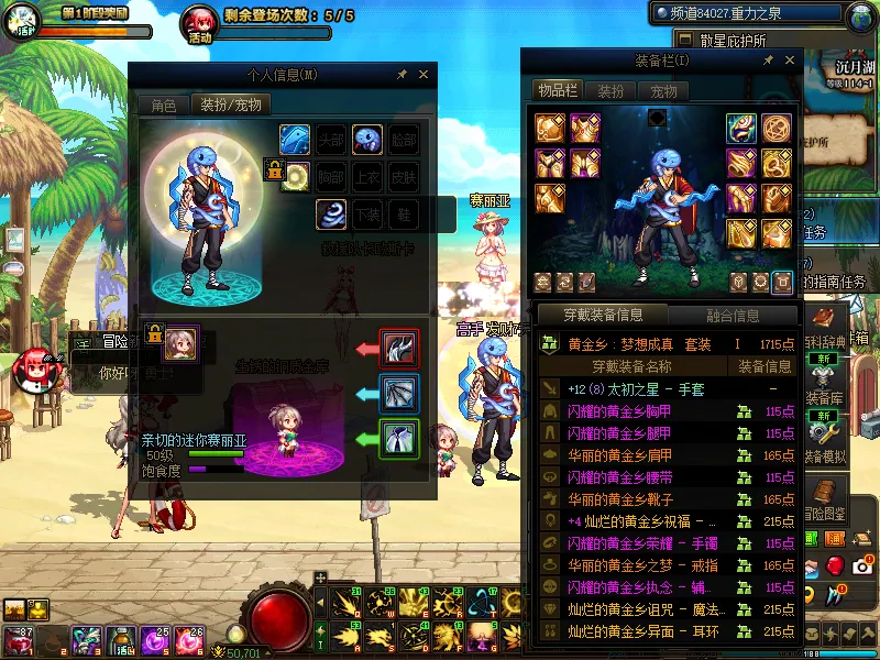 DNFJU39062DNF端游账号详情图7