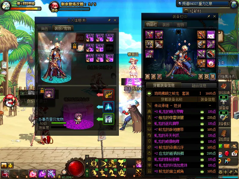 DNFJU39062DNF端游账号详情图16
