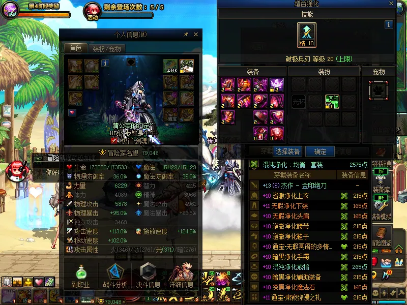 DNFJU39063DNF端游账号详情图5
