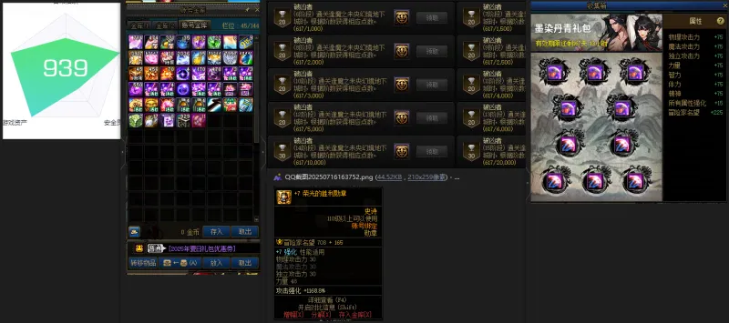 DNFJU39063DNF端游账号详情图4