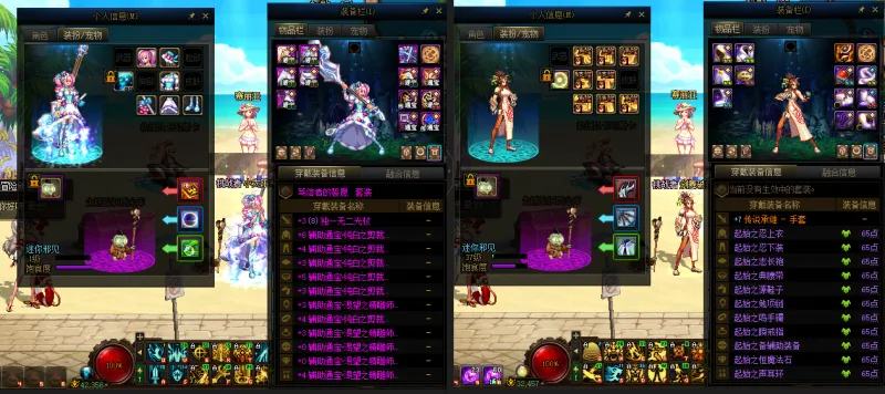 DNFJU39063DNF端游账号详情图18