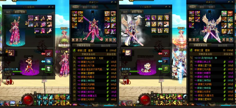DNFJU39063DNF端游账号详情图13