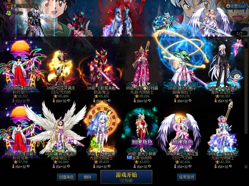 DNFJU39063DNF端游账号详情图2