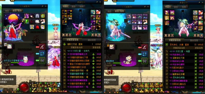 DNFJU39063DNF端游账号详情图14