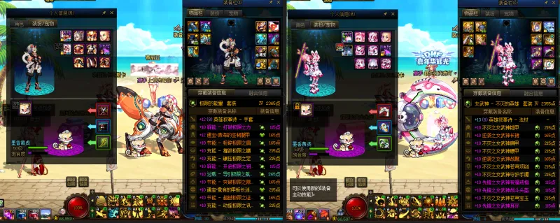 DNFJU39063DNF端游账号详情图10