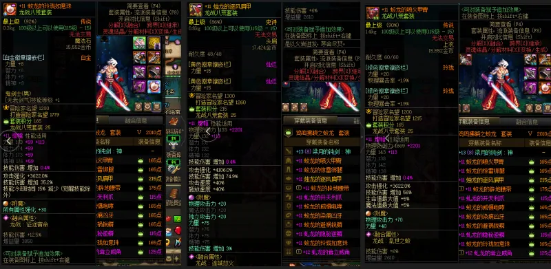 DNFJU39067DNF端游账号详情图8