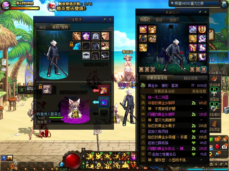 DNFJU39067DNF端游账号详情图15