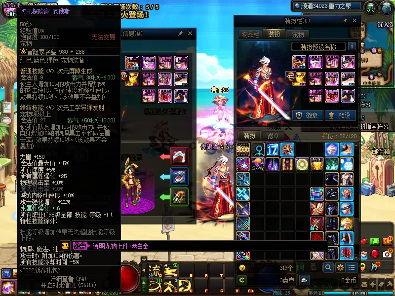 DNFJU39067DNF端游账号详情图5