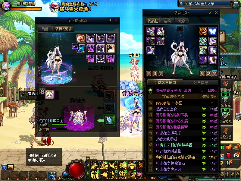 DNFJU39067DNF端游账号详情图14