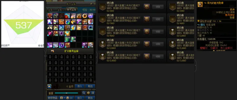 DNFJU39070DNF端游账号详情图2