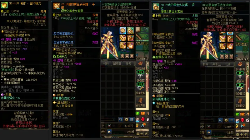 DNFJU39070DNF端游账号详情图5
