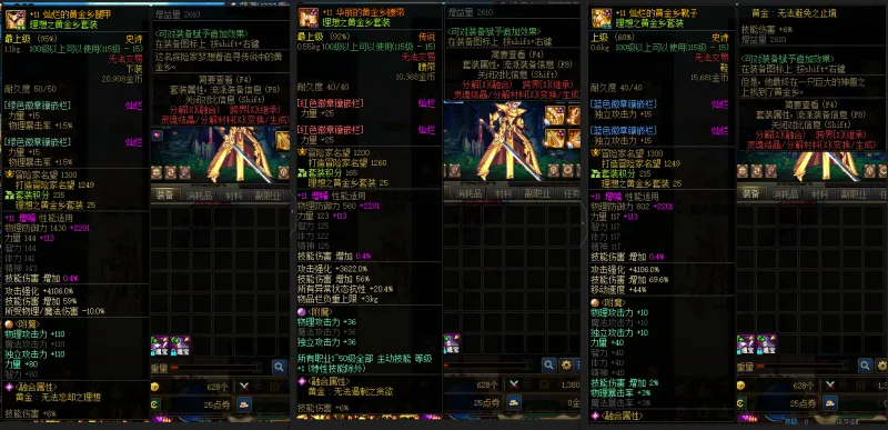 DNFJU39070DNF端游账号详情图8