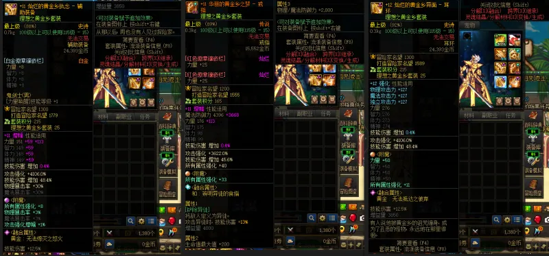 DNFJU39070DNF端游账号详情图6