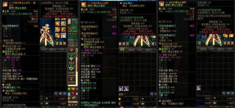DNFJU39070DNF端游账号详情图7