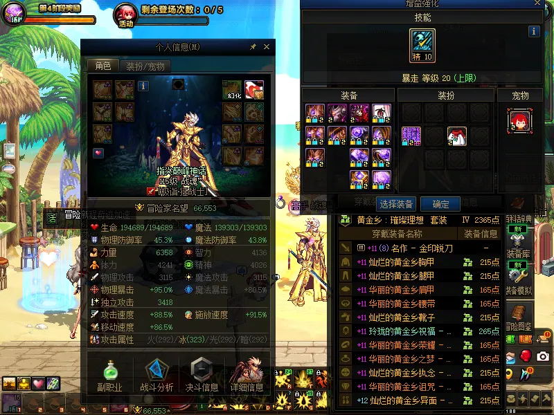 DNFJU39070DNF端游账号详情图3