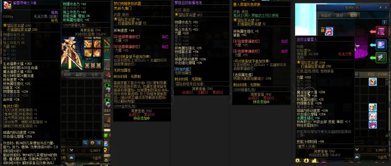 DNFJU39070DNF端游账号详情图9
