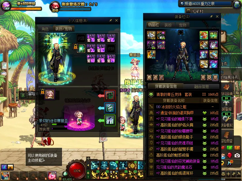 DNFJU39070DNF端游账号详情图12
