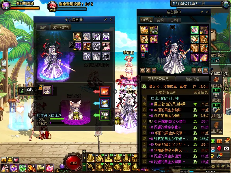 DNFJU39070DNF端游账号详情图10