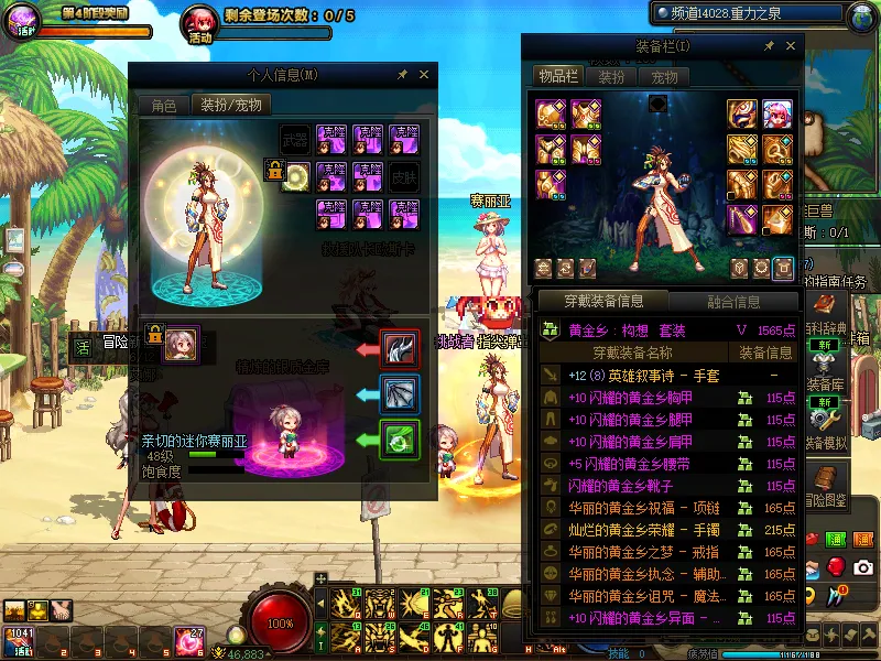 DNFJU39070DNF端游账号详情图13