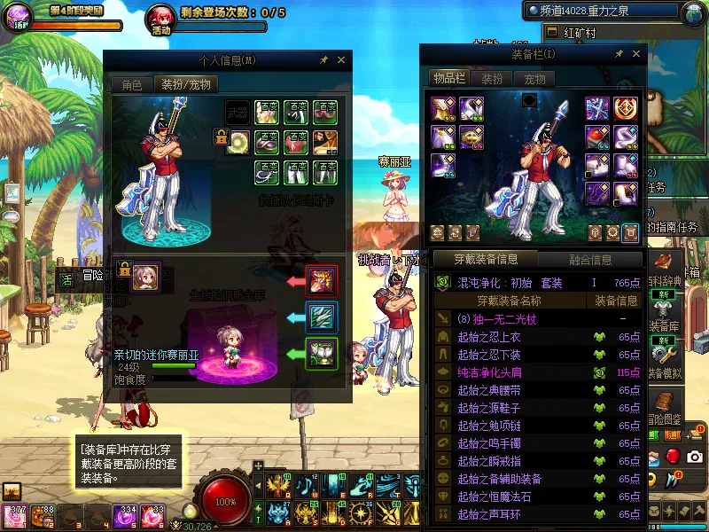 DNFJU39070DNF端游账号详情图15