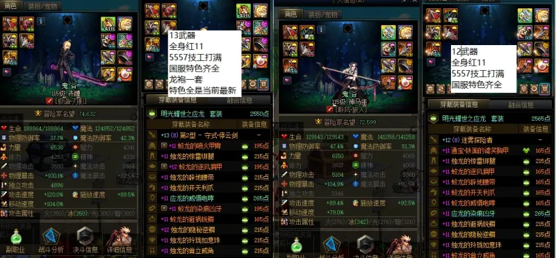 DNFJU39074DNF端游账号详情图12 DNFJU39074DNF端游账号详情图12