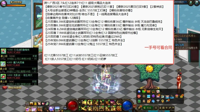 DNFJU39074DNF端游账号详情图18