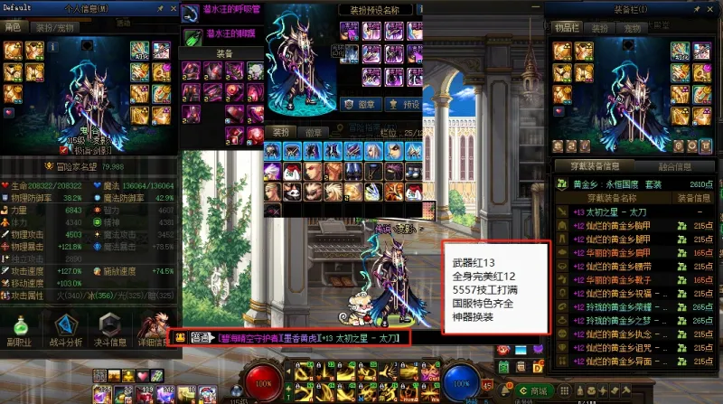 DNFJU39074DNF端游账号详情图8 DNFJU39074DNF端游账号详情图8