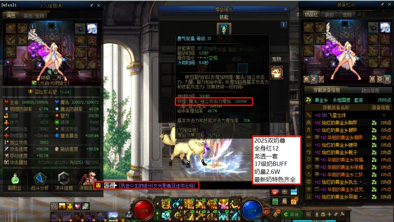 DNFJU39074DNF端游账号详情图7