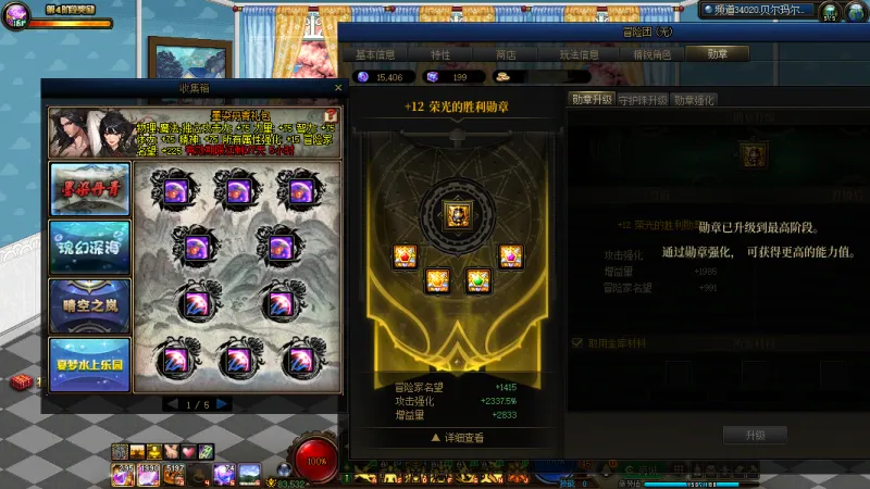 DNFJU39074DNF端游账号详情图17