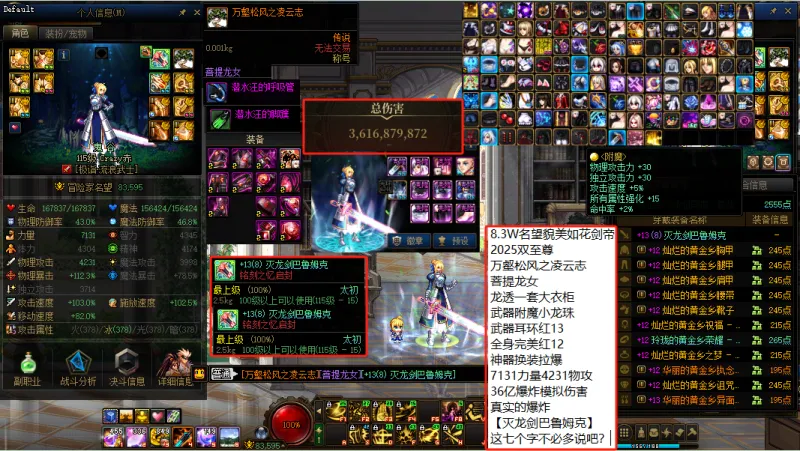 DNFJU39074DNF端游账号详情图3 DNFJU39074DNF端游账号详情图3