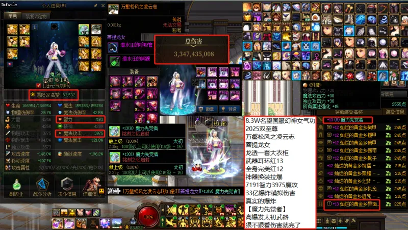 DNFJU39074DNF端游账号详情图4 DNFJU39074DNF端游账号详情图4