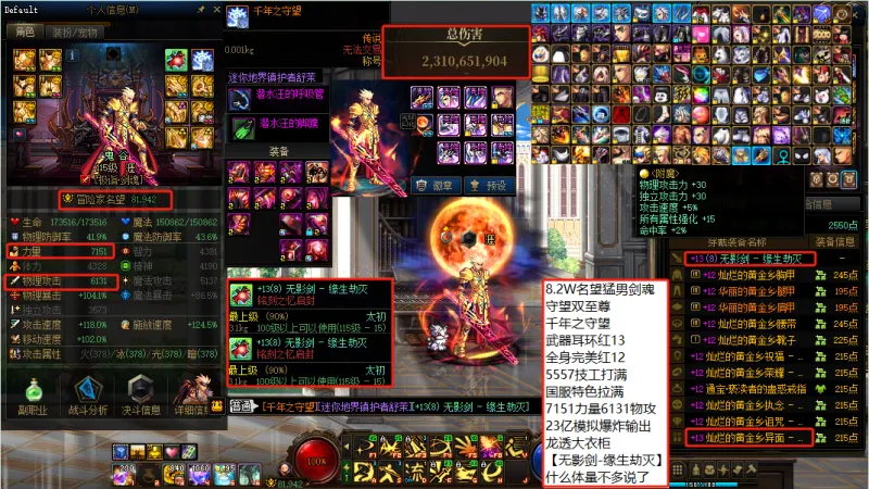 DNFJU39074DNF端游账号详情图5 DNFJU39074DNF端游账号详情图5