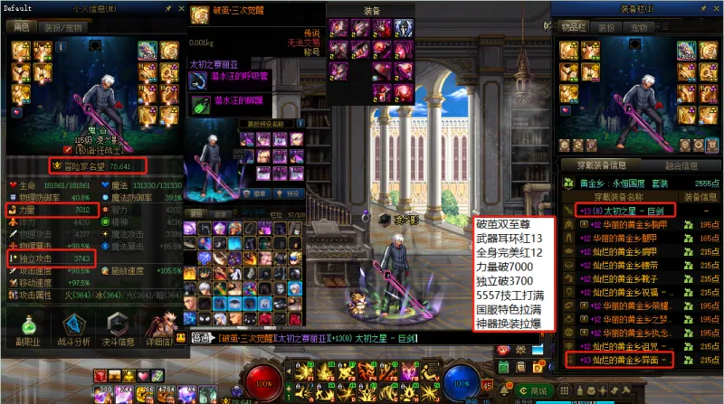 DNFJU39074DNF端游账号详情图6 DNFJU39074DNF端游账号详情图6