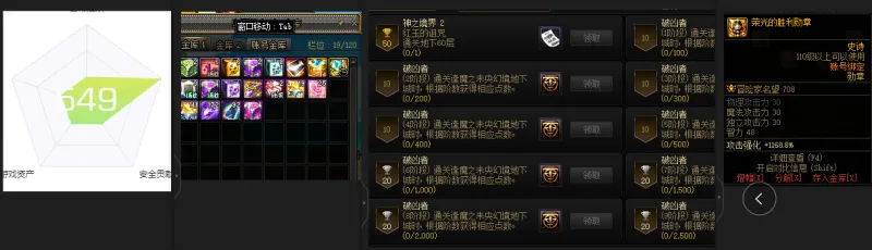 DNFJU39075DNF端游账号详情图2
