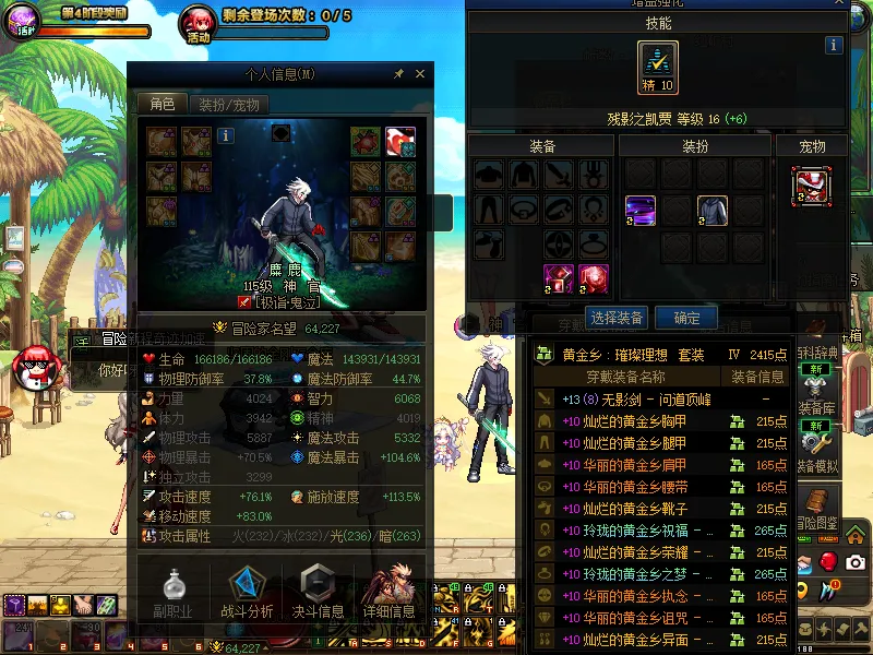 DNFJU39075DNF端游账号详情图3
