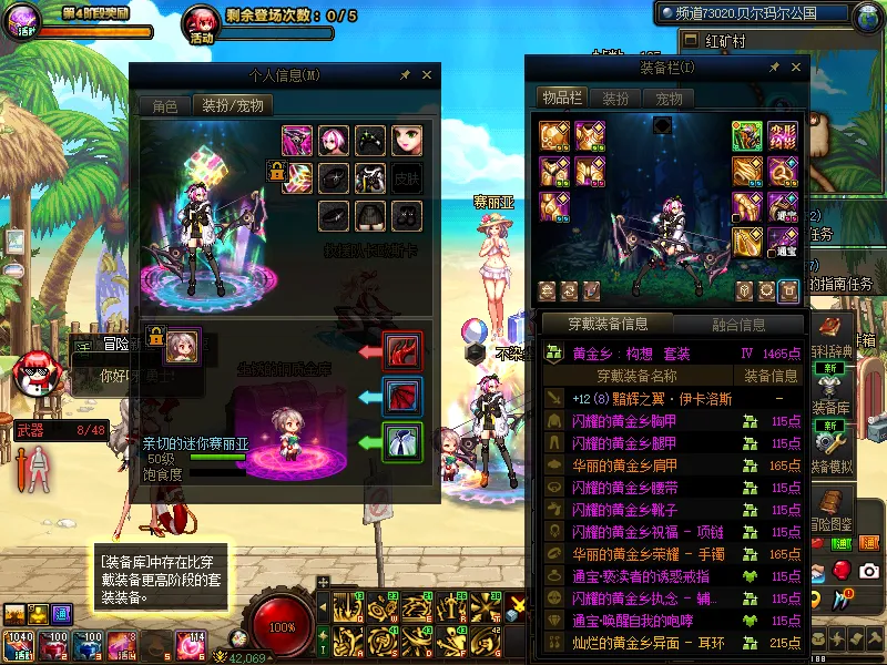 DNFJU39075DNF端游账号详情图8
