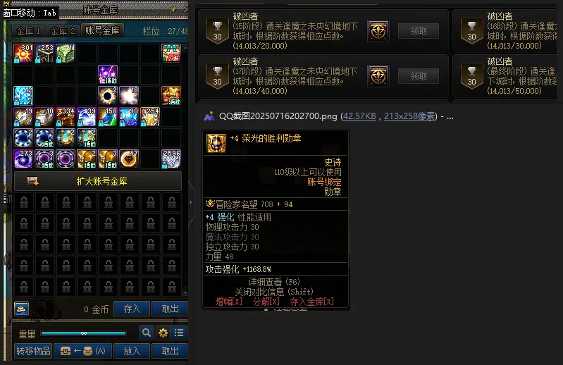 DNFJU39076DNF端游账号详情图2