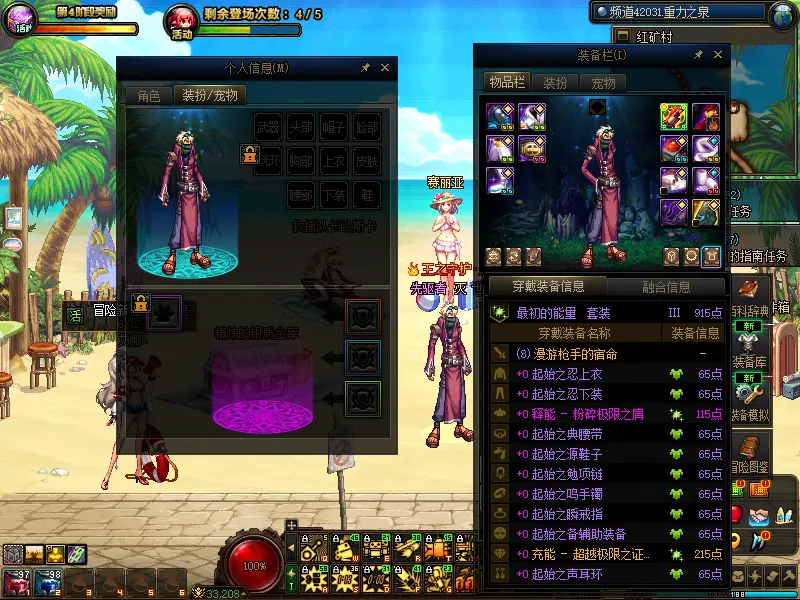 DNFJU39076DNF端游账号详情图10