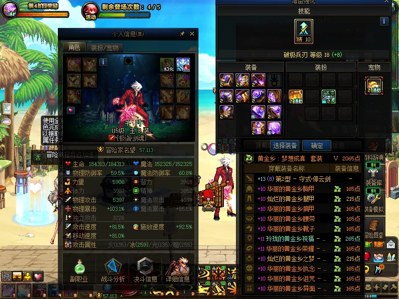 DNFJU39076DNF端游账号详情图3