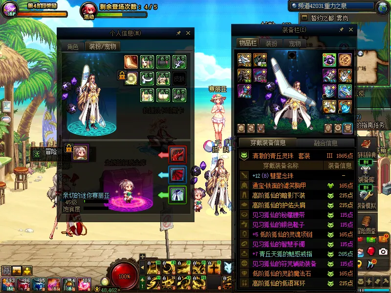 DNFJU39076DNF端游账号详情图7