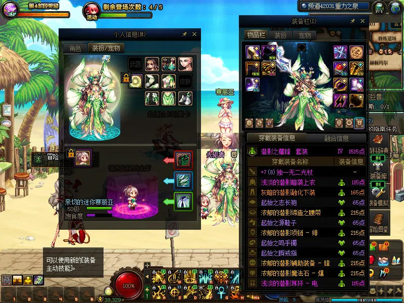 DNFJU39076DNF端游账号详情图9