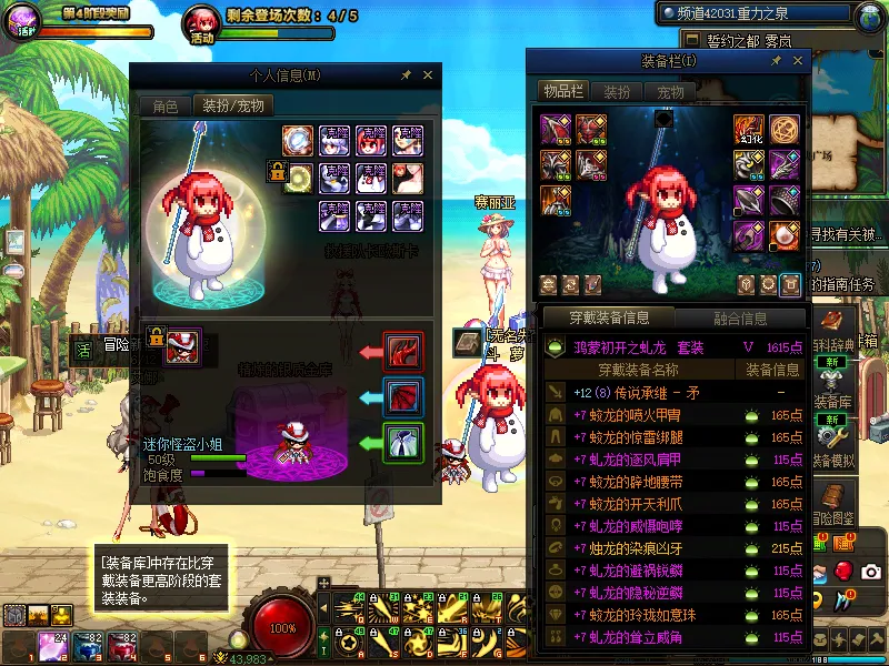 DNFJU39076DNF端游账号详情图8