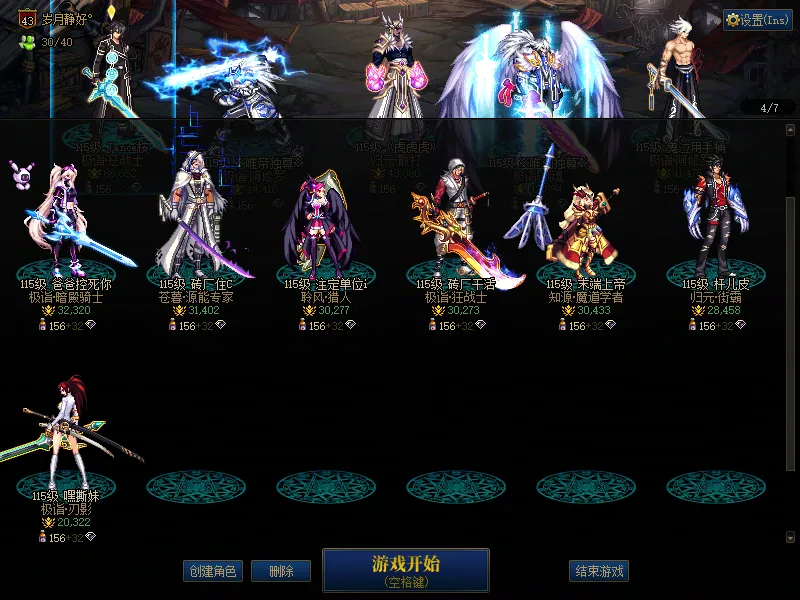 DNFJU39077DNF端游账号详情图3