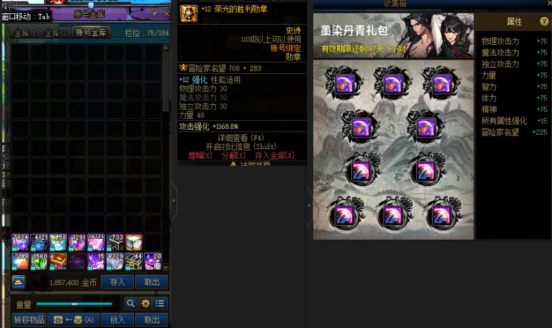 DNFJU39077DNF端游账号详情图4