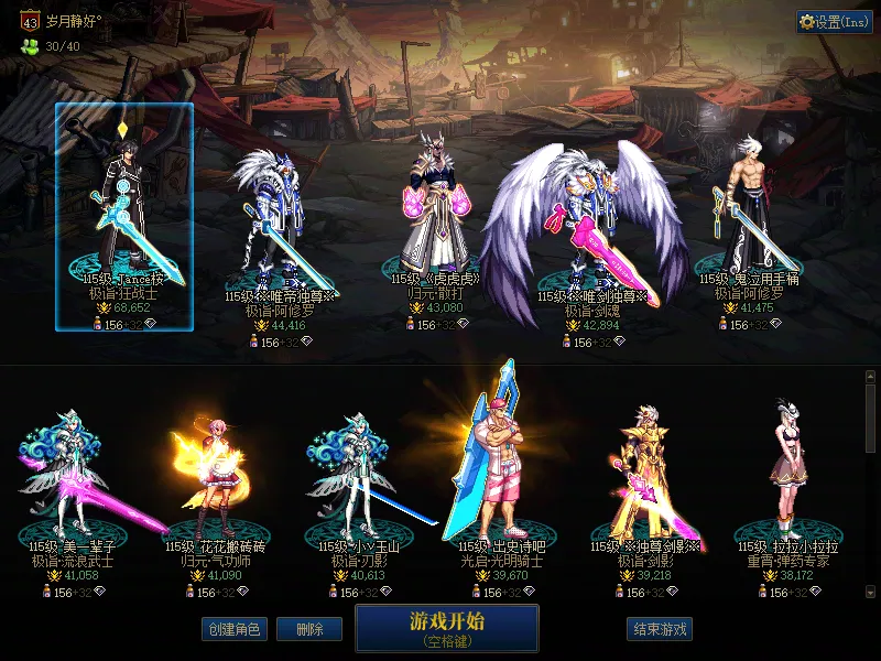 DNFJU39077DNF端游账号详情图1