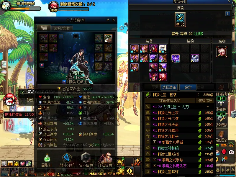 DNFJU39077DNF端游账号详情图5