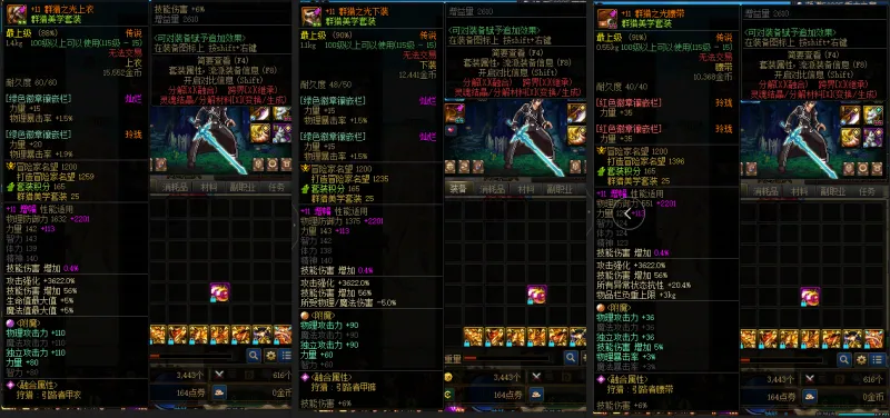 DNFJU39077DNF端游账号详情图10