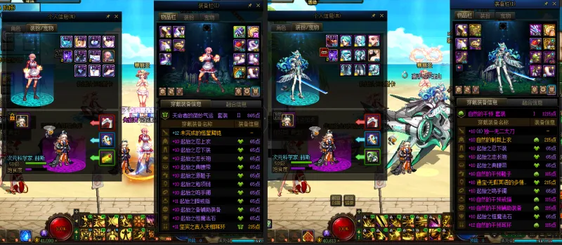 DNFJU39077DNF端游账号详情图14
