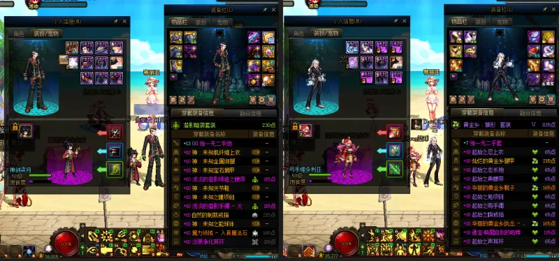 DNFJU39077DNF端游账号详情图18