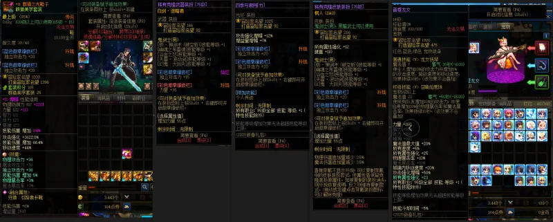 DNFJU39077DNF端游账号详情图11